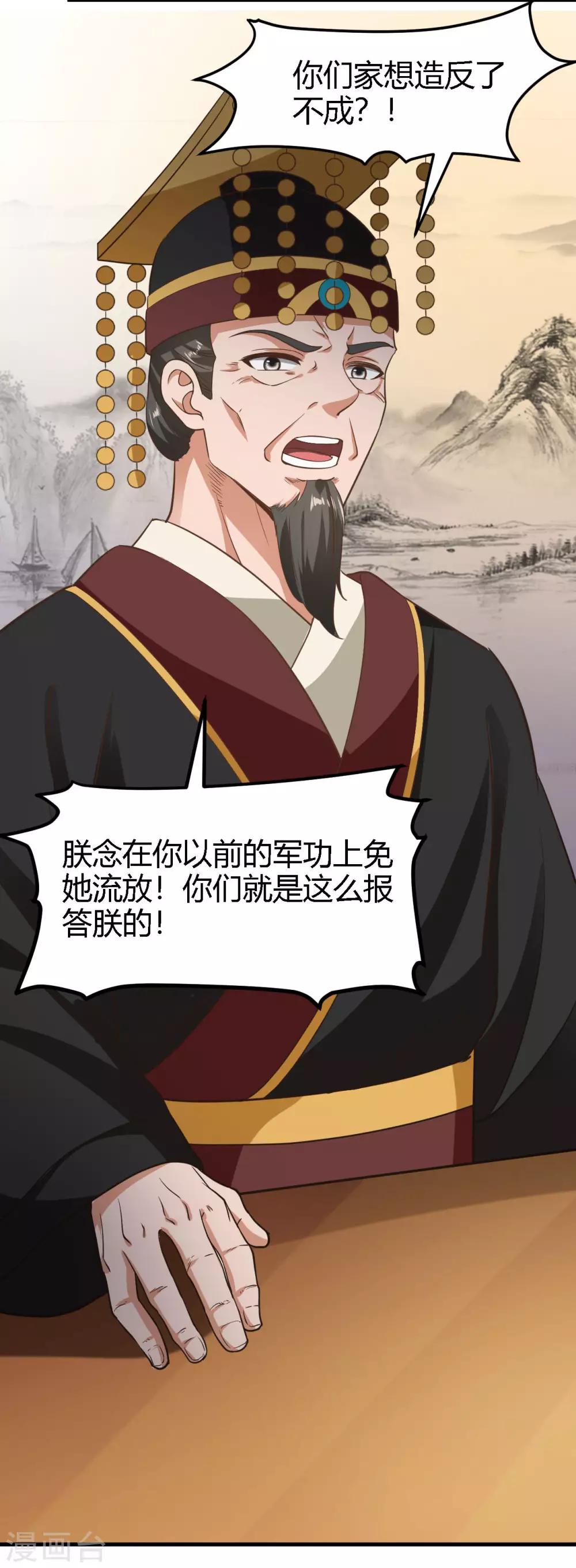 第87话28