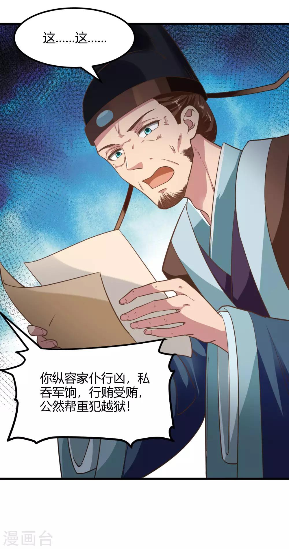第87话31