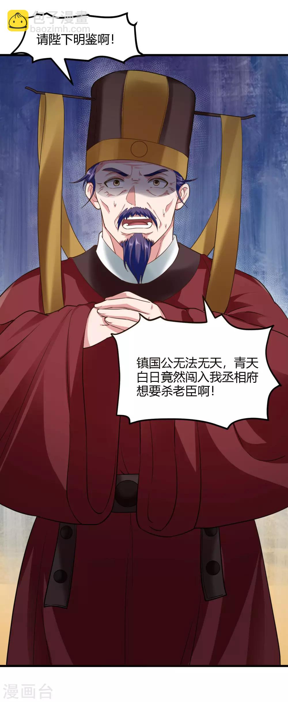 第87话6