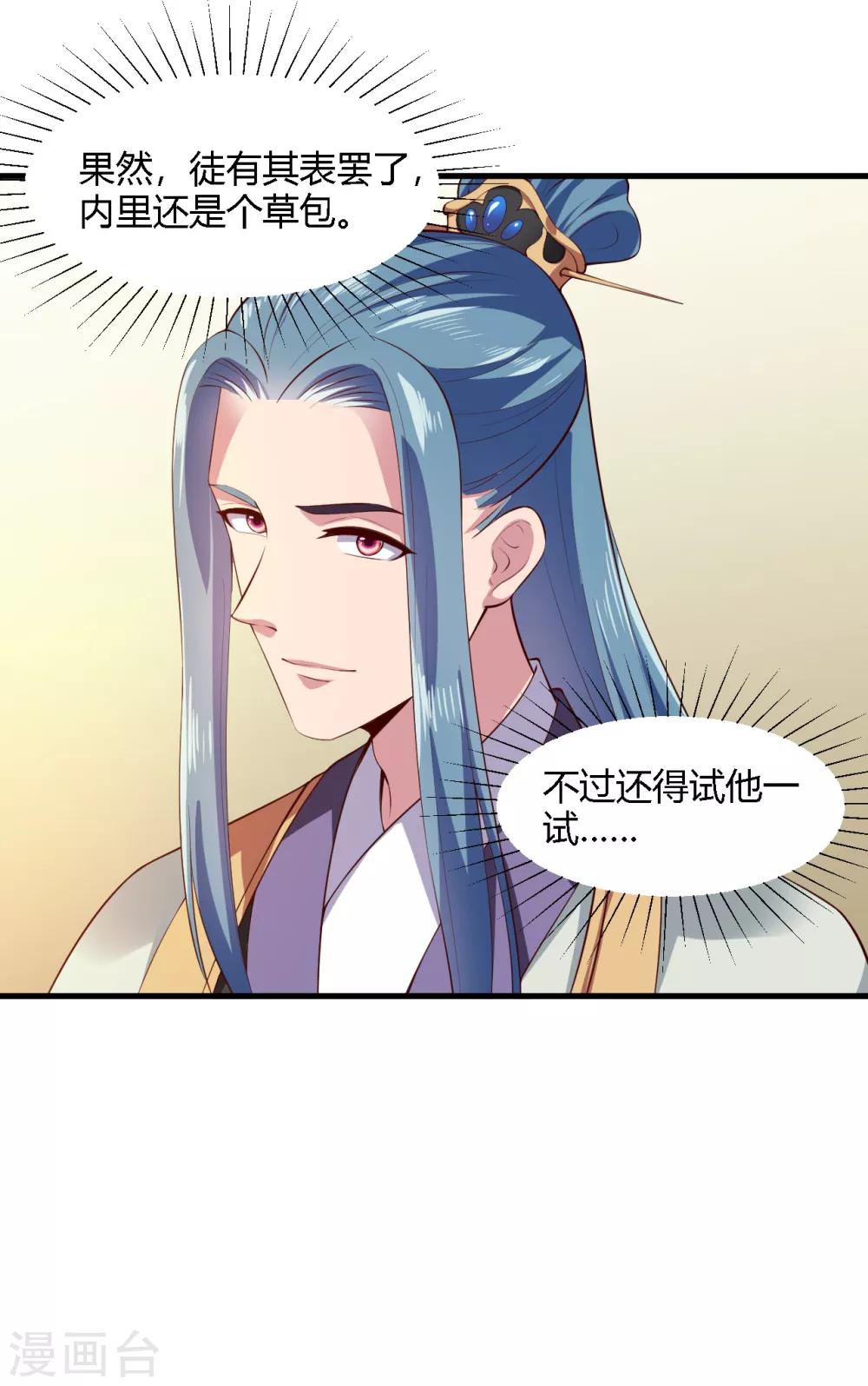 第100话18
