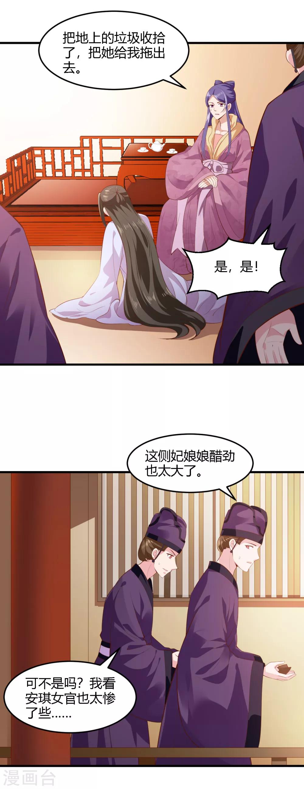 第100话8