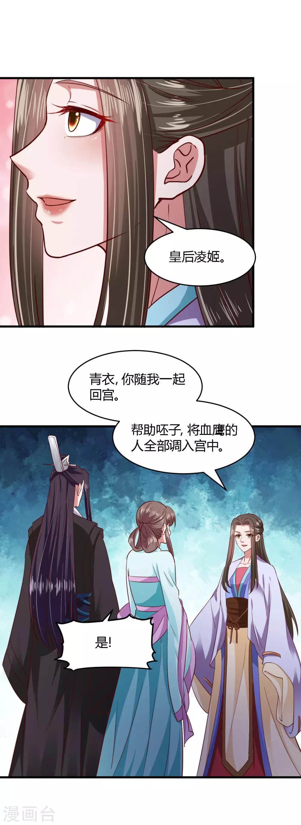 第106话19