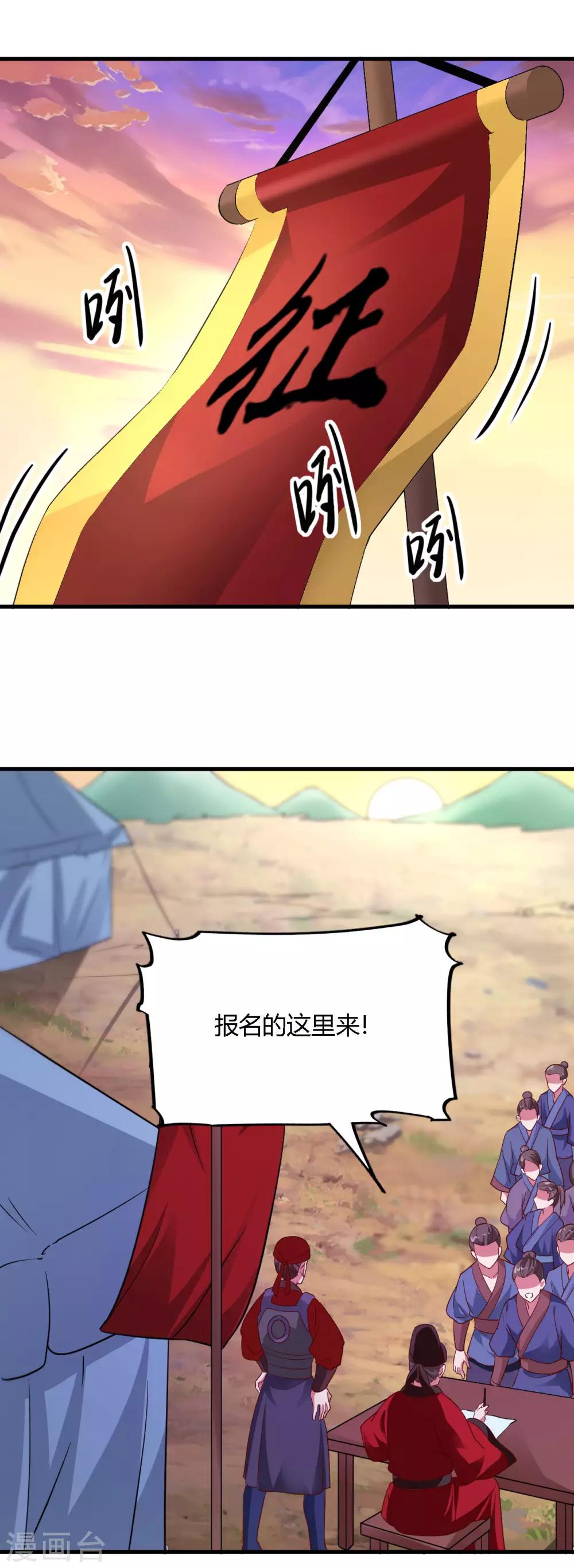 第106话21