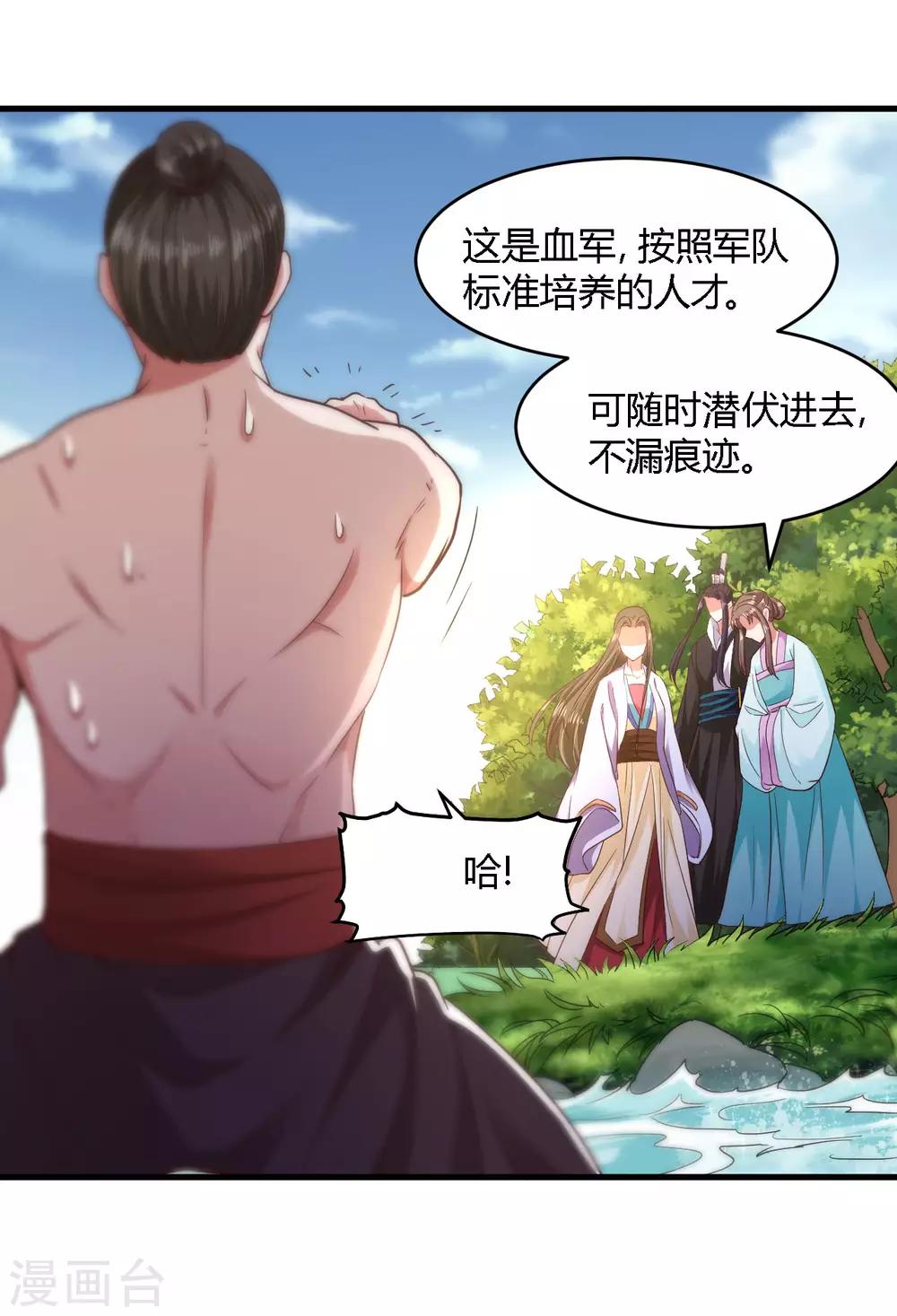 第106话6