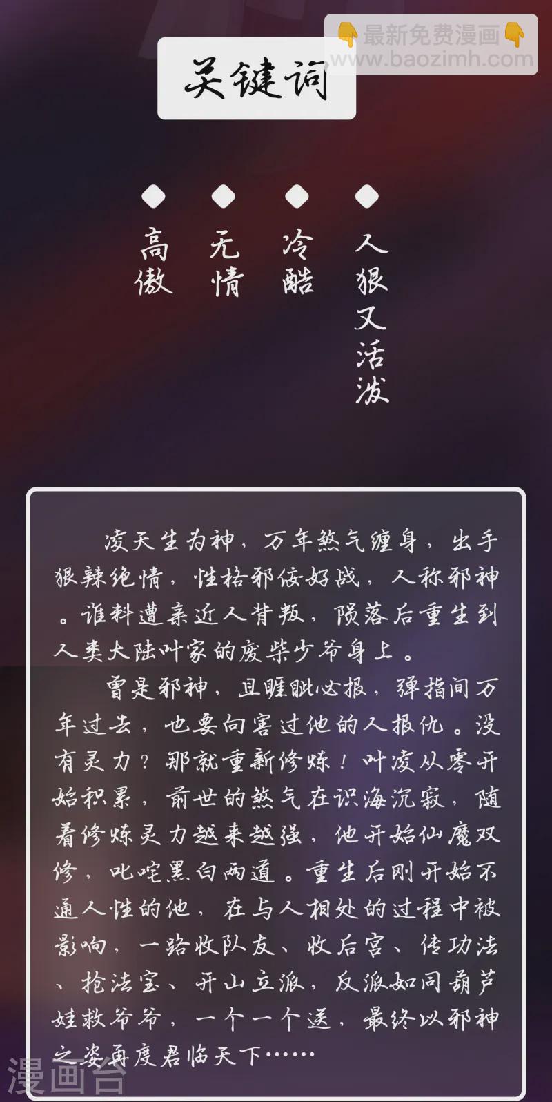 人物档案2