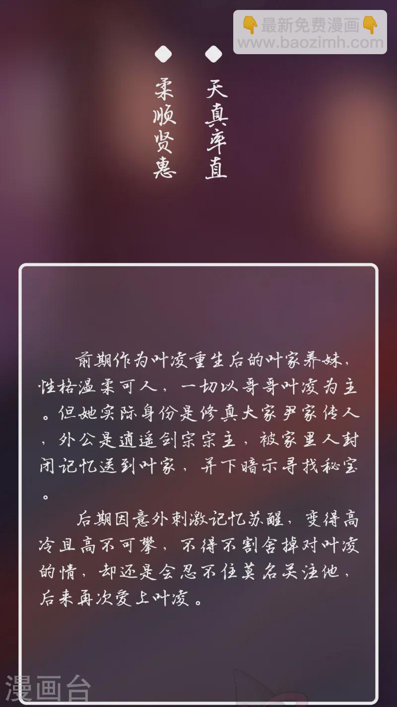 人物档案8
