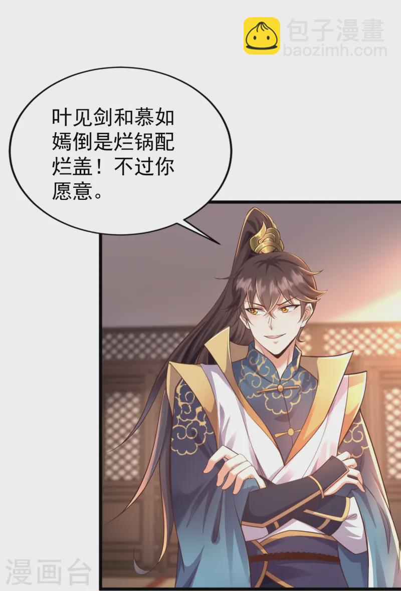 第3话 凌哥哥晚上可以来我院子14