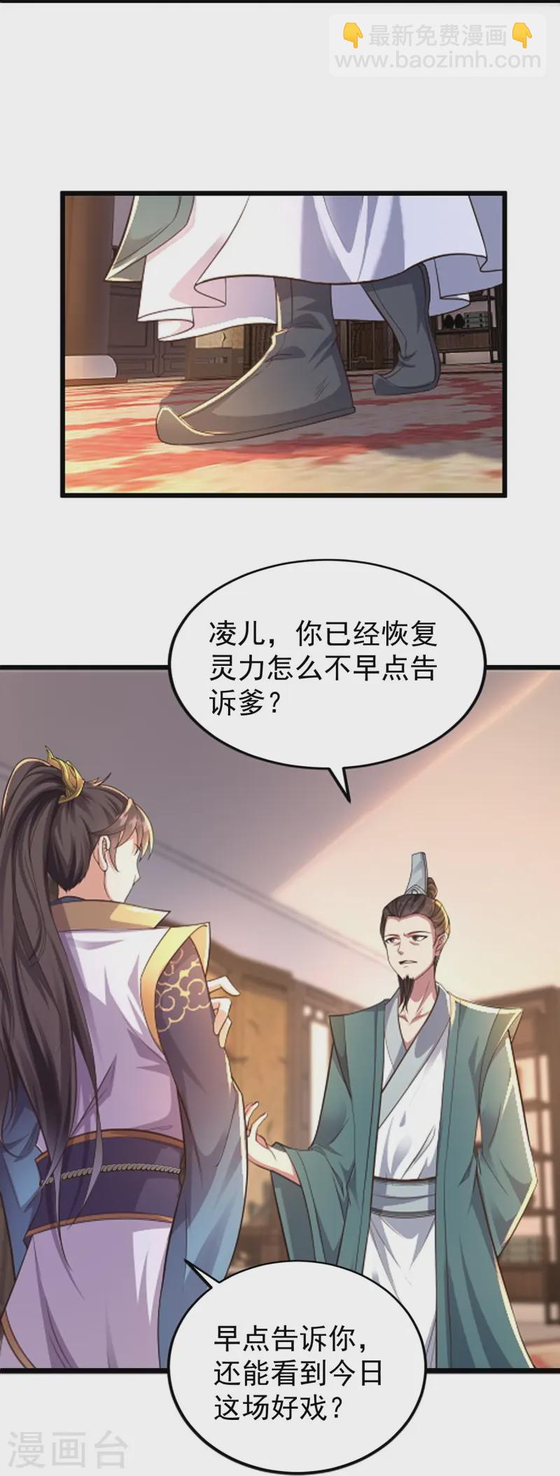 第3话 凌哥哥晚上可以来我院子16