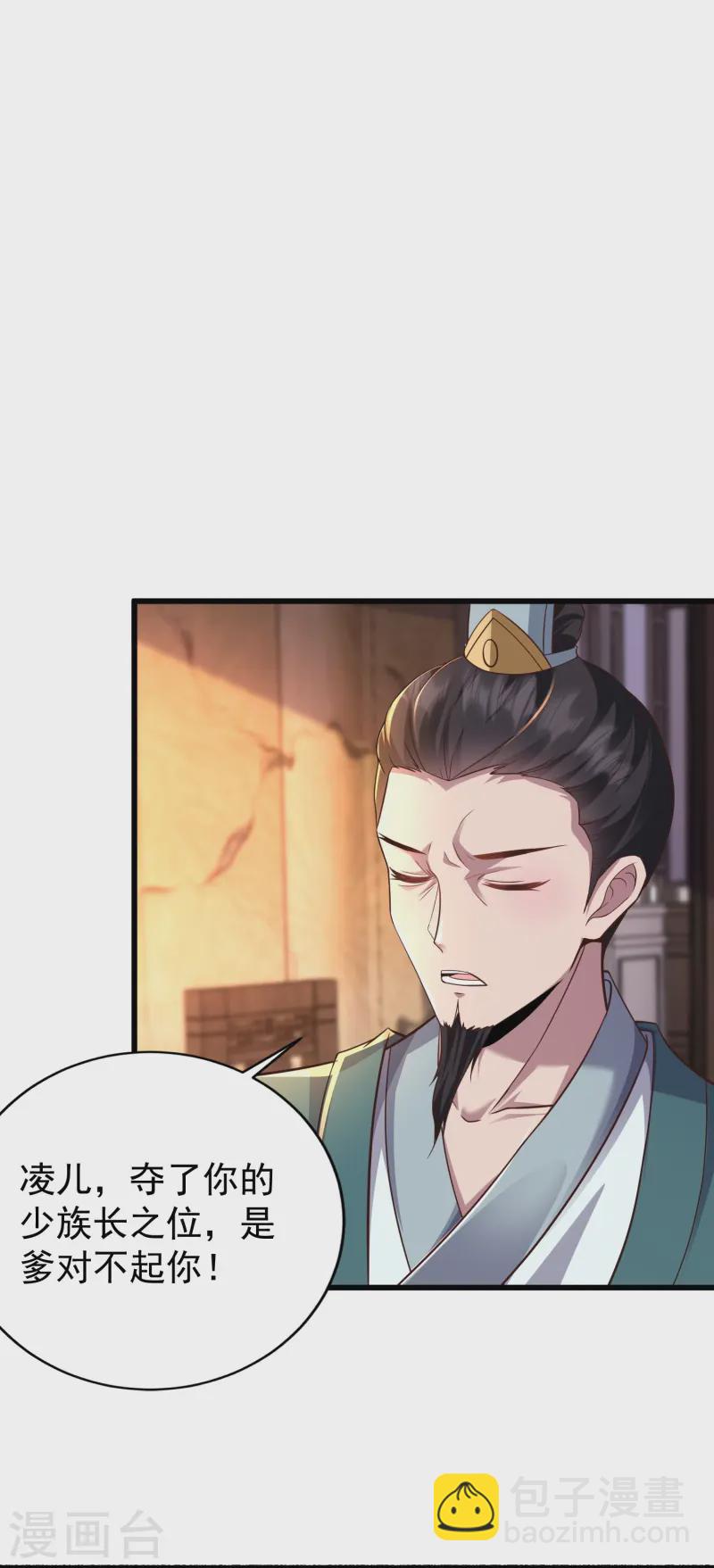 第3话 凌哥哥晚上可以来我院子17