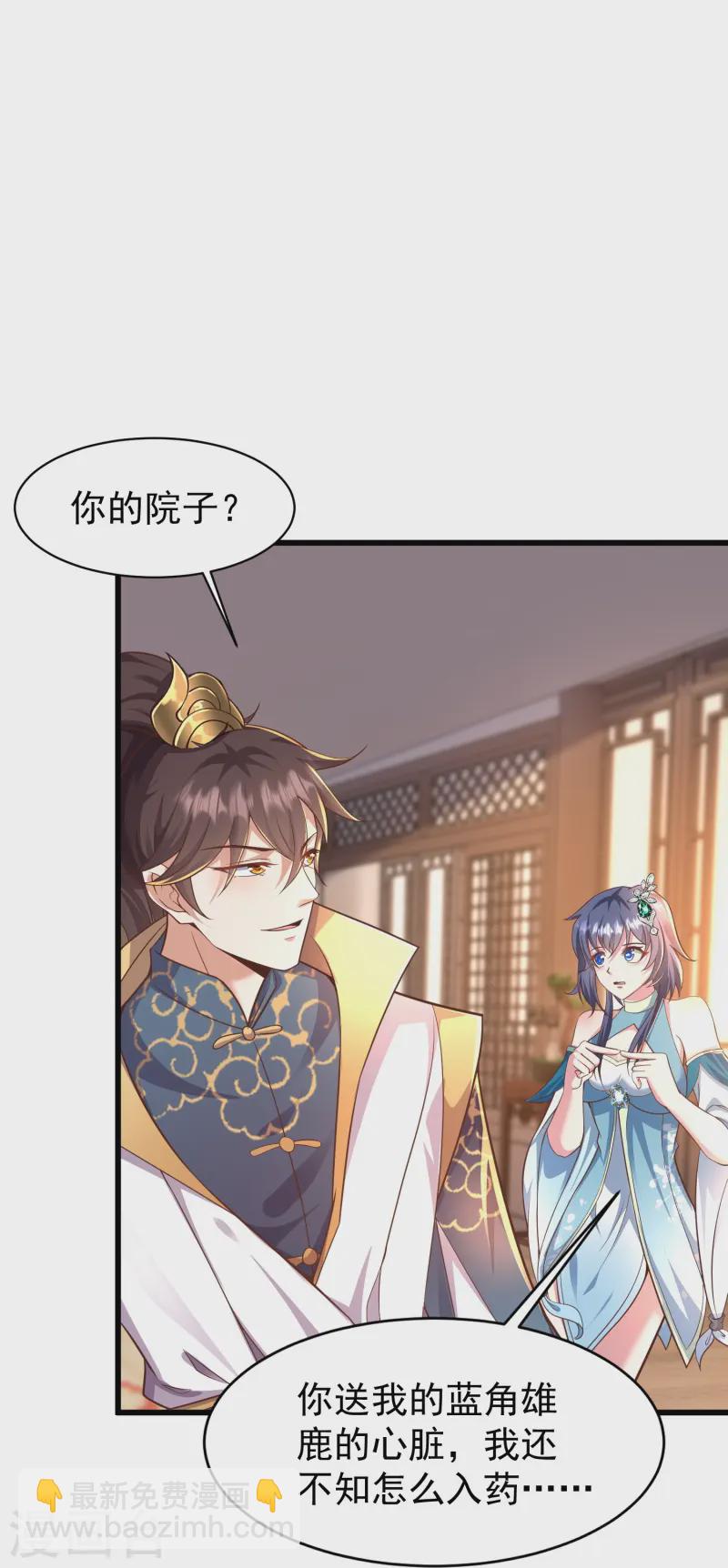 第3话 凌哥哥晚上可以来我院子22