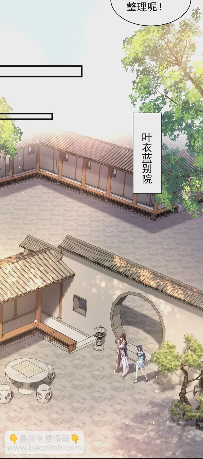 第3话 凌哥哥晚上可以来我院子24