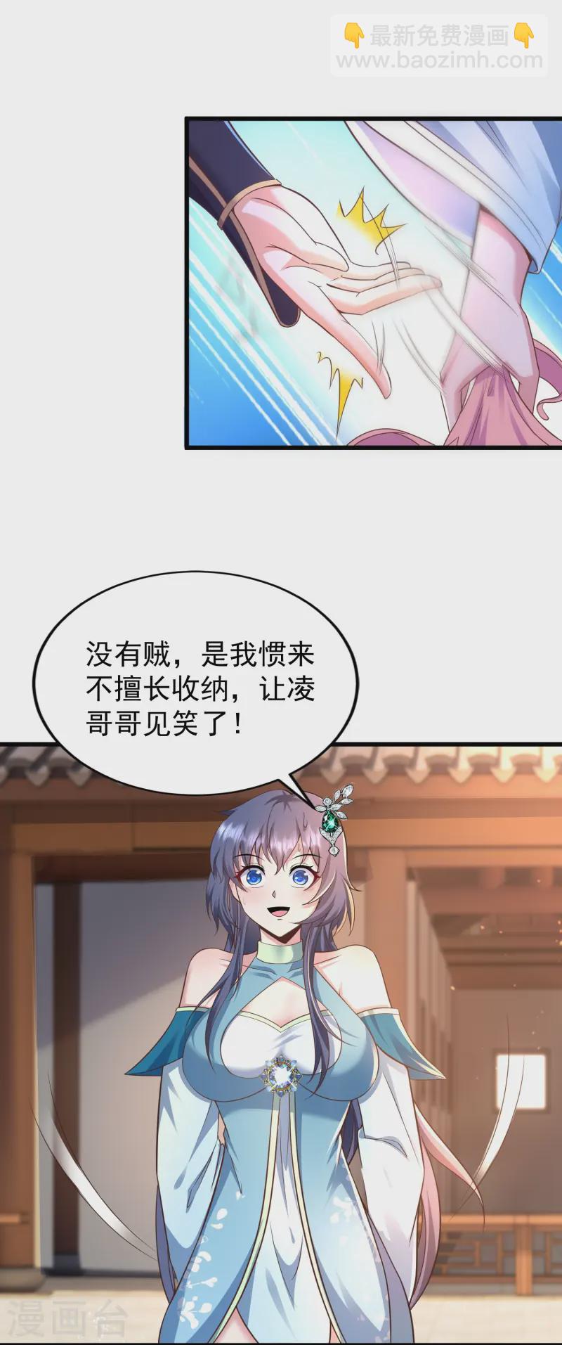 第3话 凌哥哥晚上可以来我院子27
