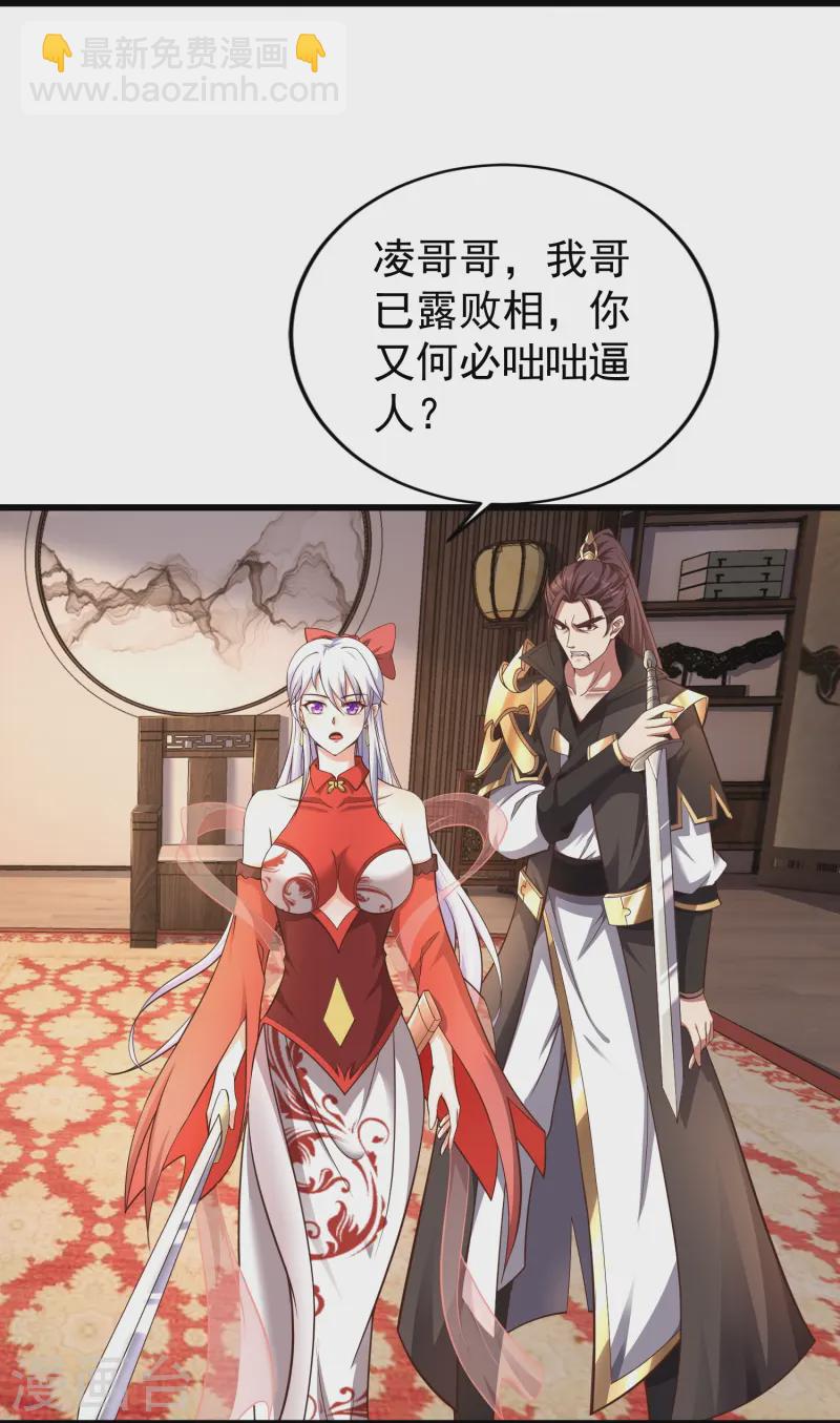第3话 凌哥哥晚上可以来我院子3