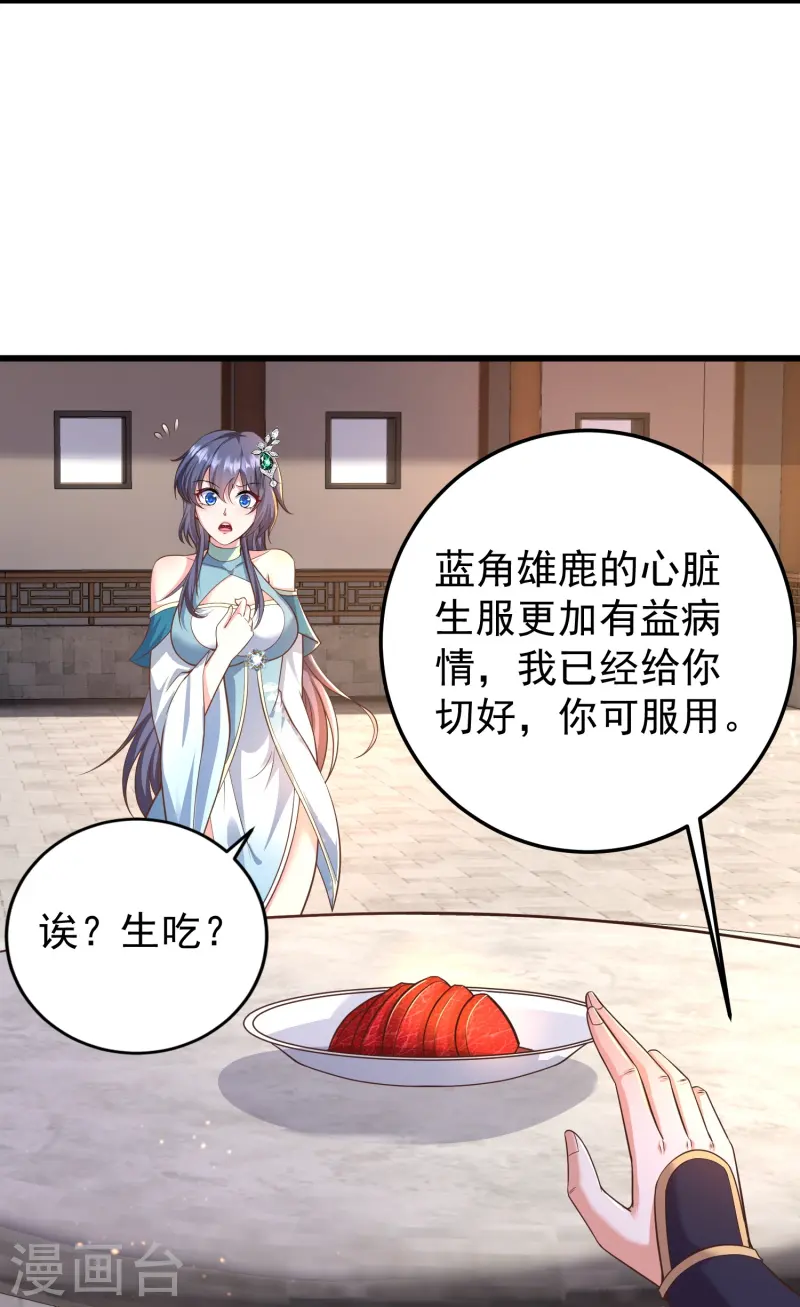 第3话 凌哥哥晚上可以来我院子30