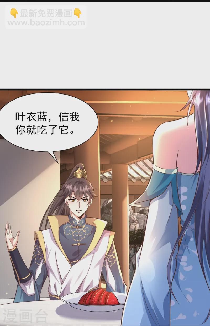第3话 凌哥哥晚上可以来我院子31