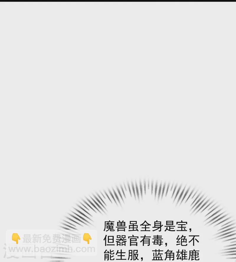 第3话 凌哥哥晚上可以来我院子32