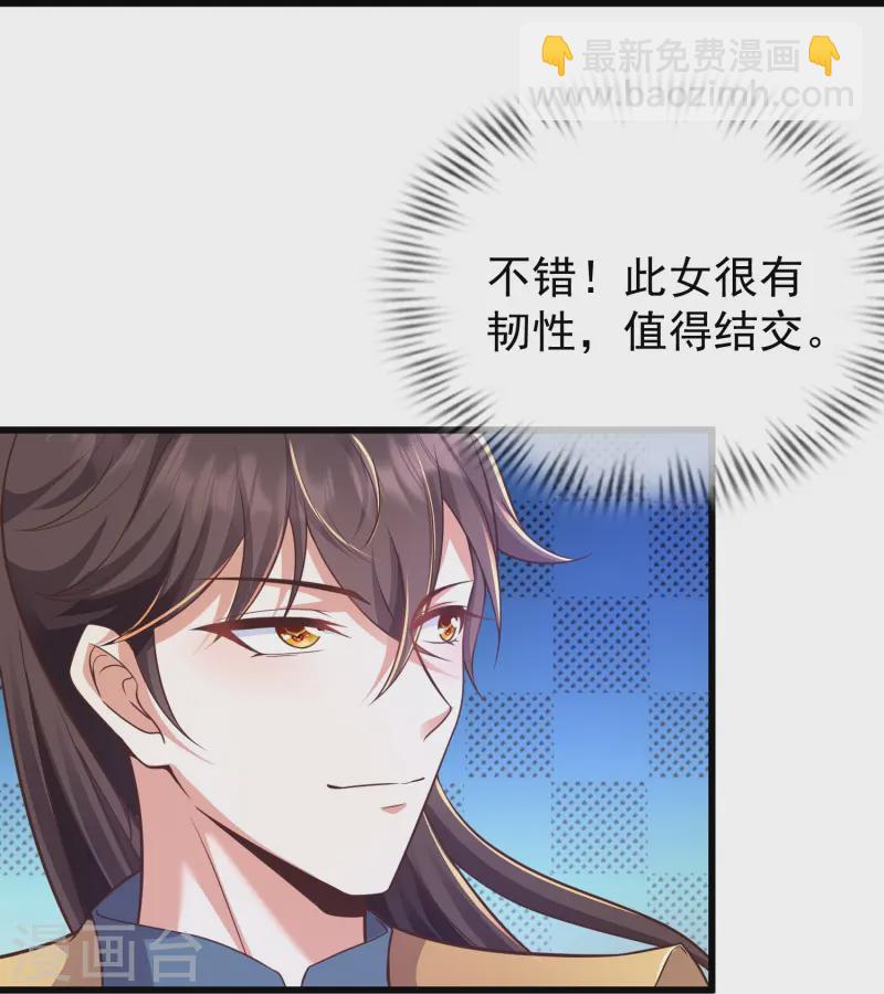 第3话 凌哥哥晚上可以来我院子36