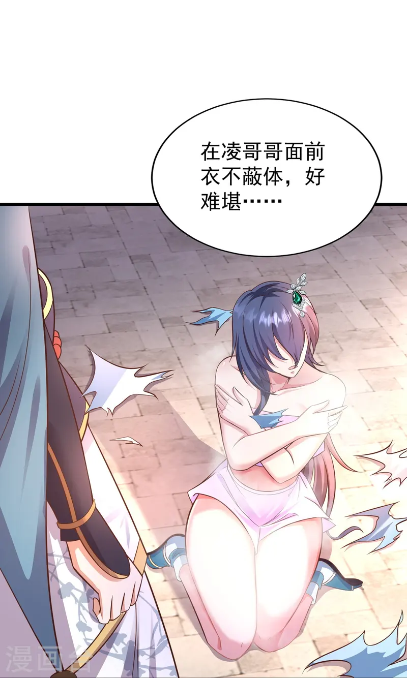 第3话 凌哥哥晚上可以来我院子42