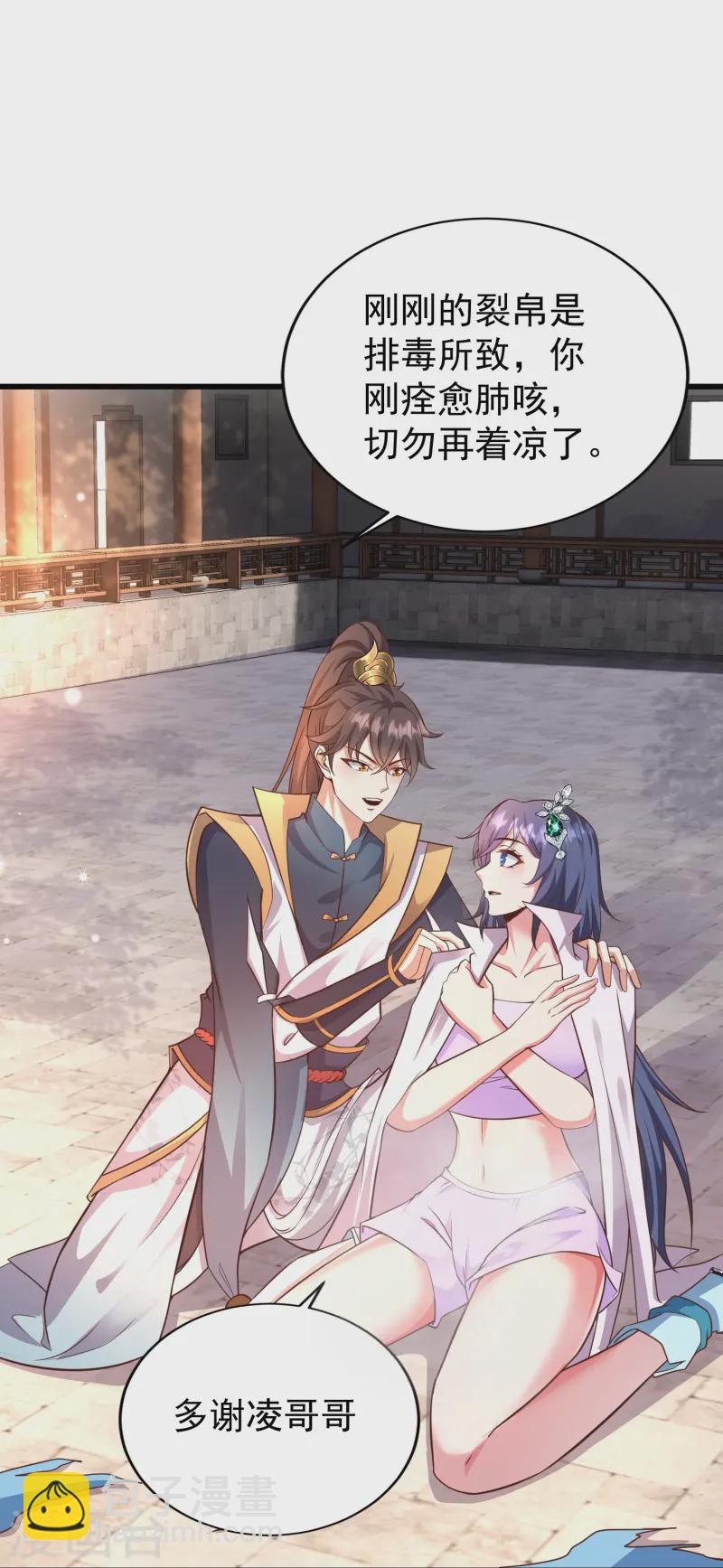 第3话 凌哥哥晚上可以来我院子44