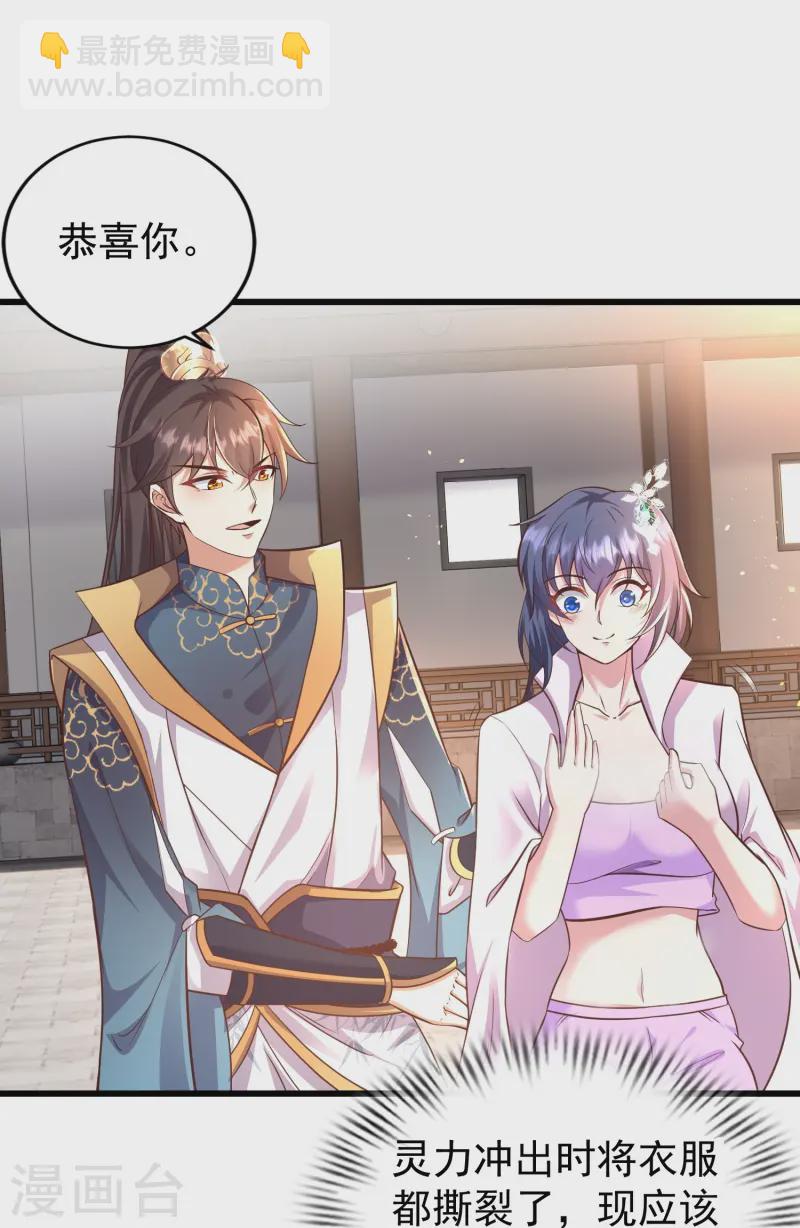 第3话 凌哥哥晚上可以来我院子46