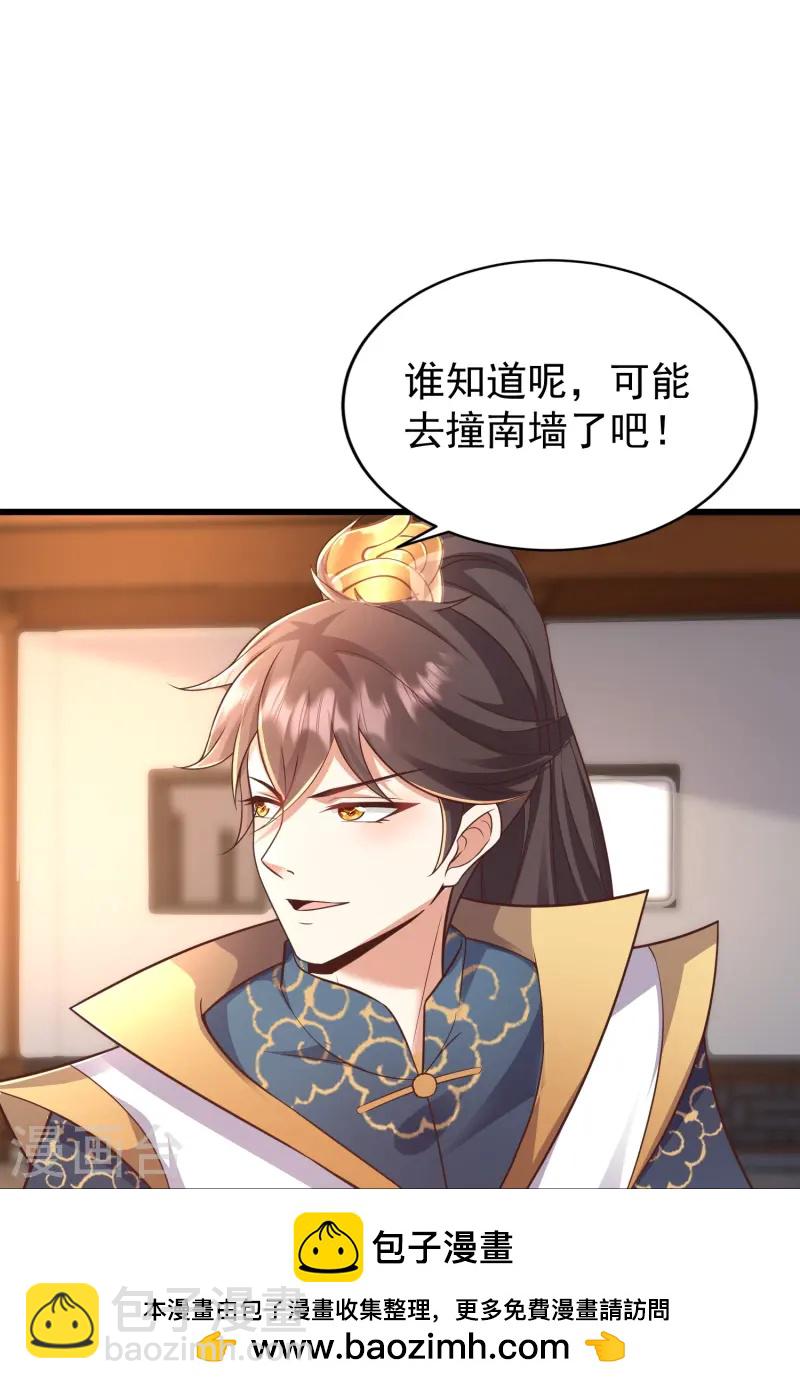 第3话 凌哥哥晚上可以来我院子49
