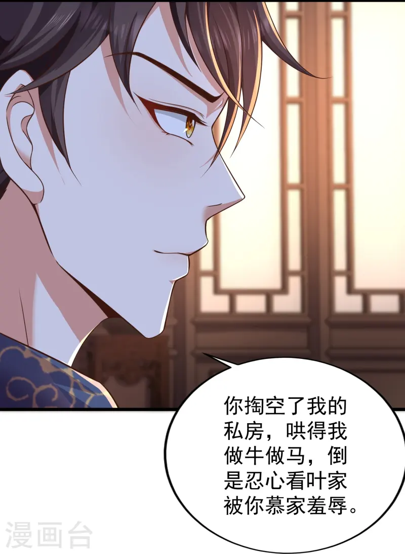 第3话 凌哥哥晚上可以来我院子5