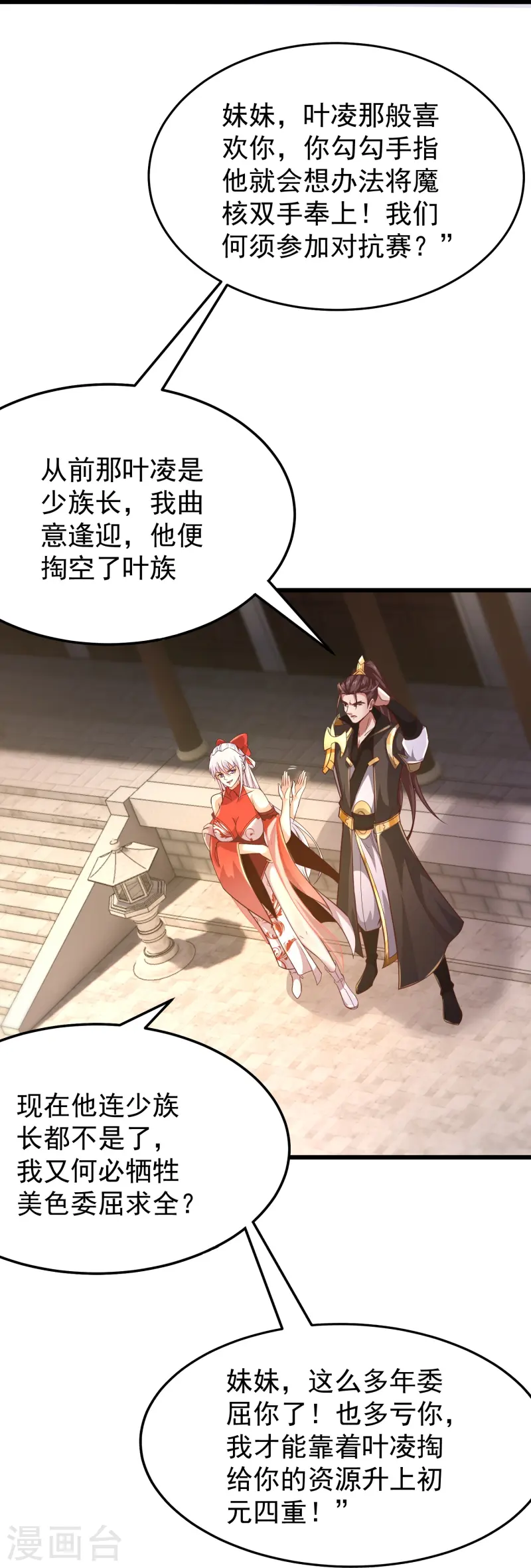 第3话 凌哥哥晚上可以来我院子58