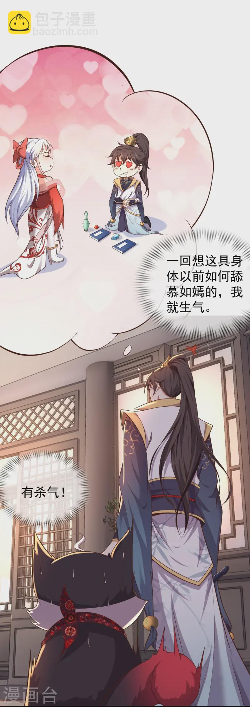 第3话 凌哥哥晚上可以来我院子6