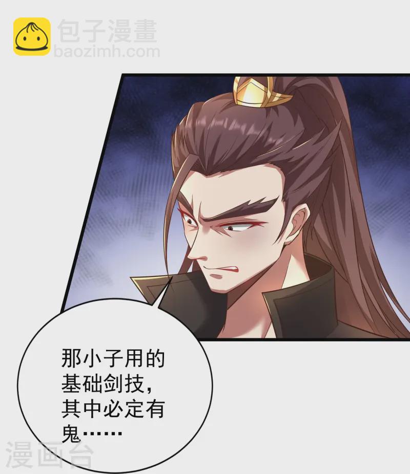 第3话 凌哥哥晚上可以来我院子61