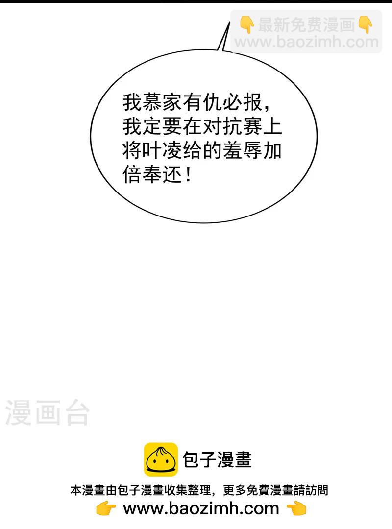 第3话 凌哥哥晚上可以来我院子65