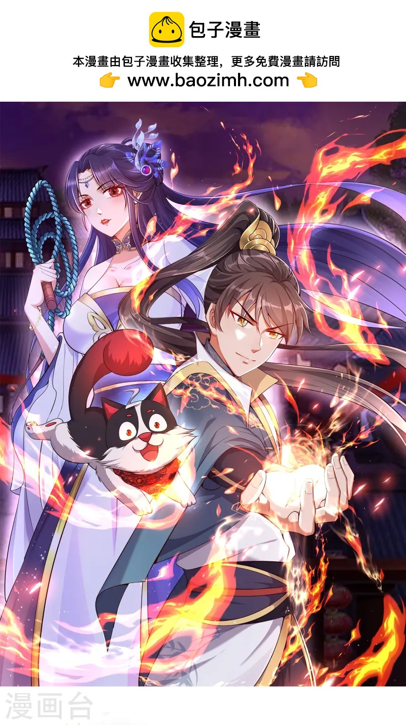 第7话 我势在必得！0
