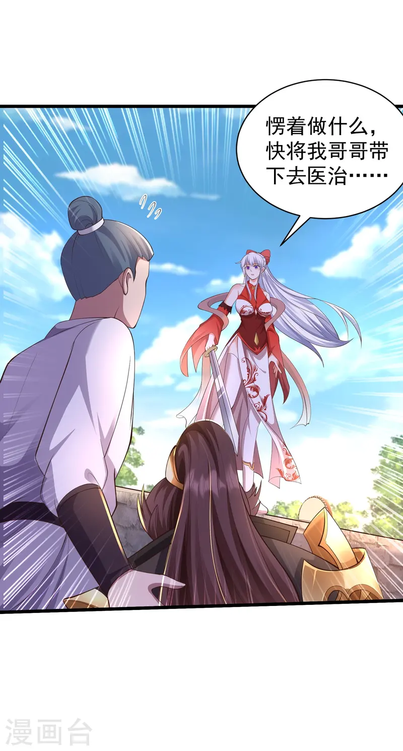 第7话 我势在必得！11