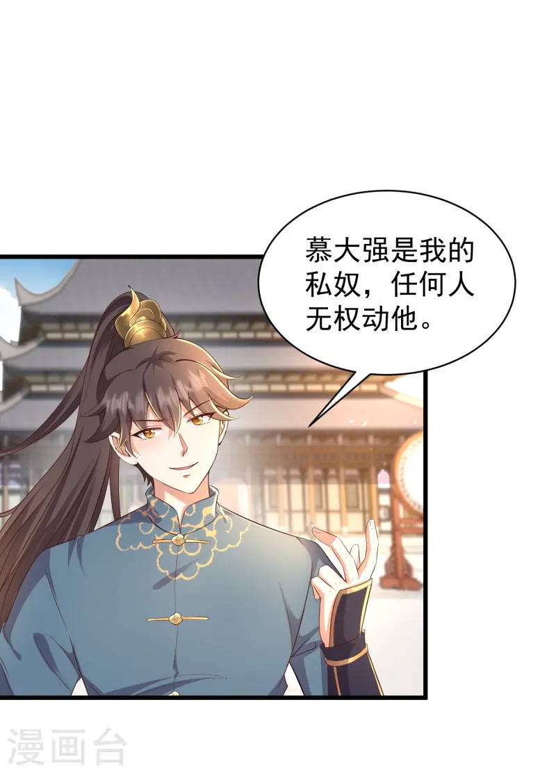 第7话 我势在必得！12