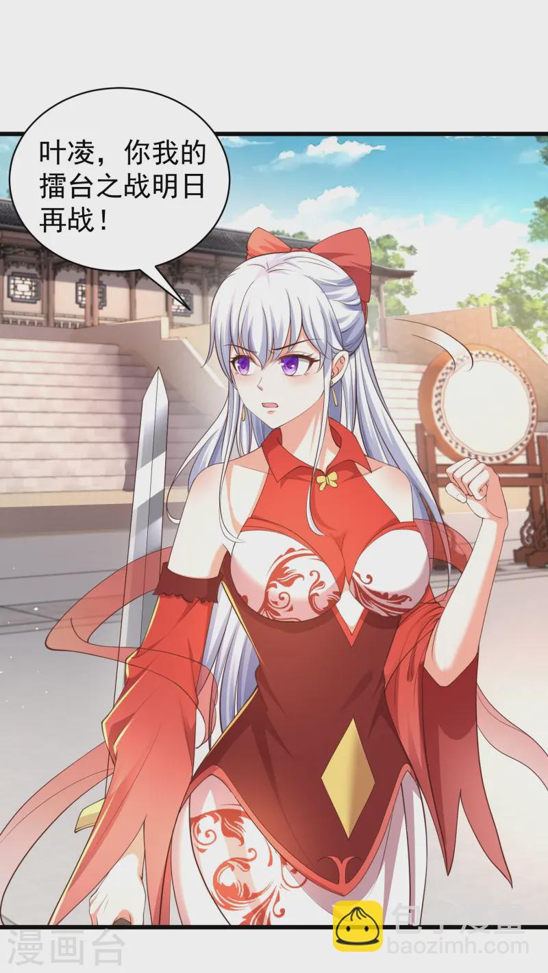 第7话 我势在必得！15