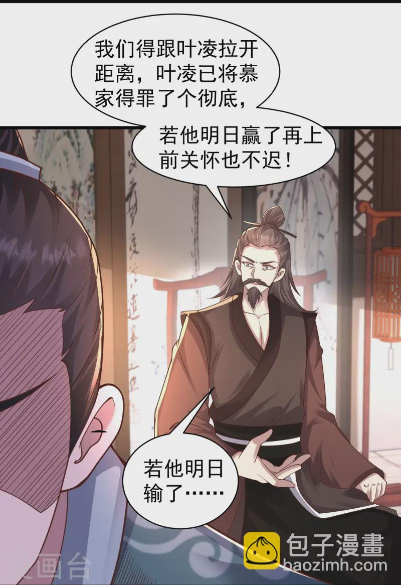 第7话 我势在必得！25