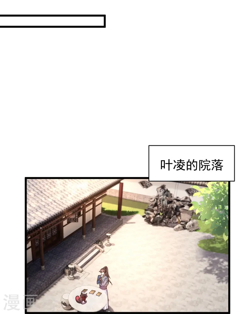 第7话 我势在必得！28