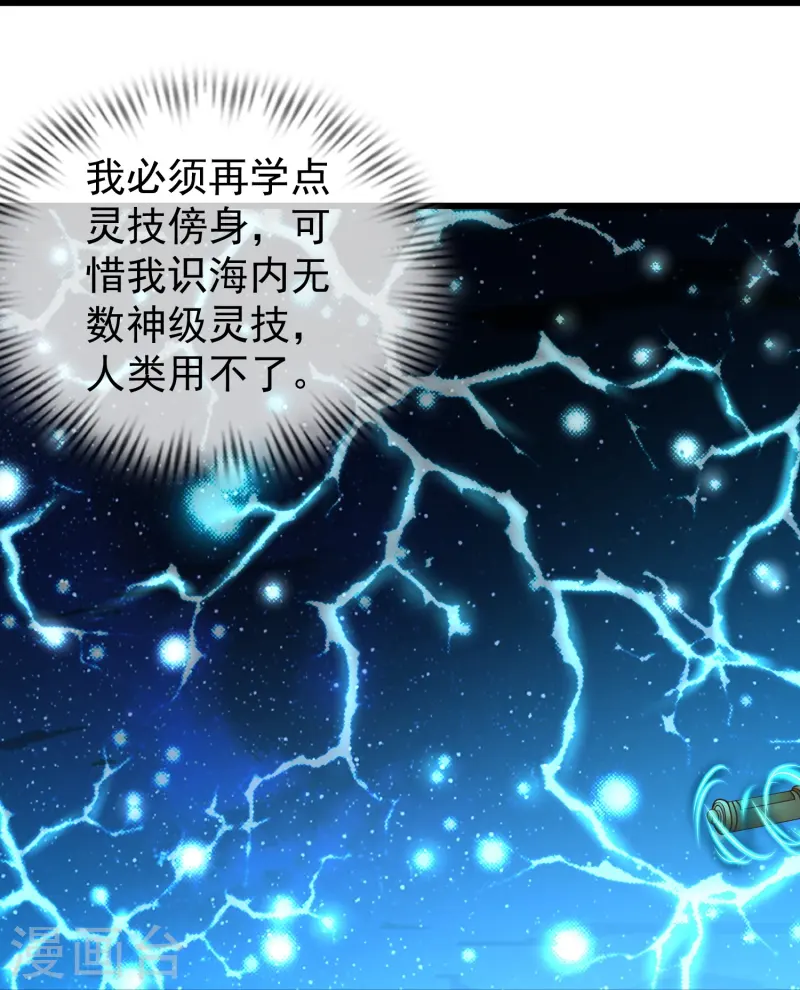 第7话 我势在必得！31