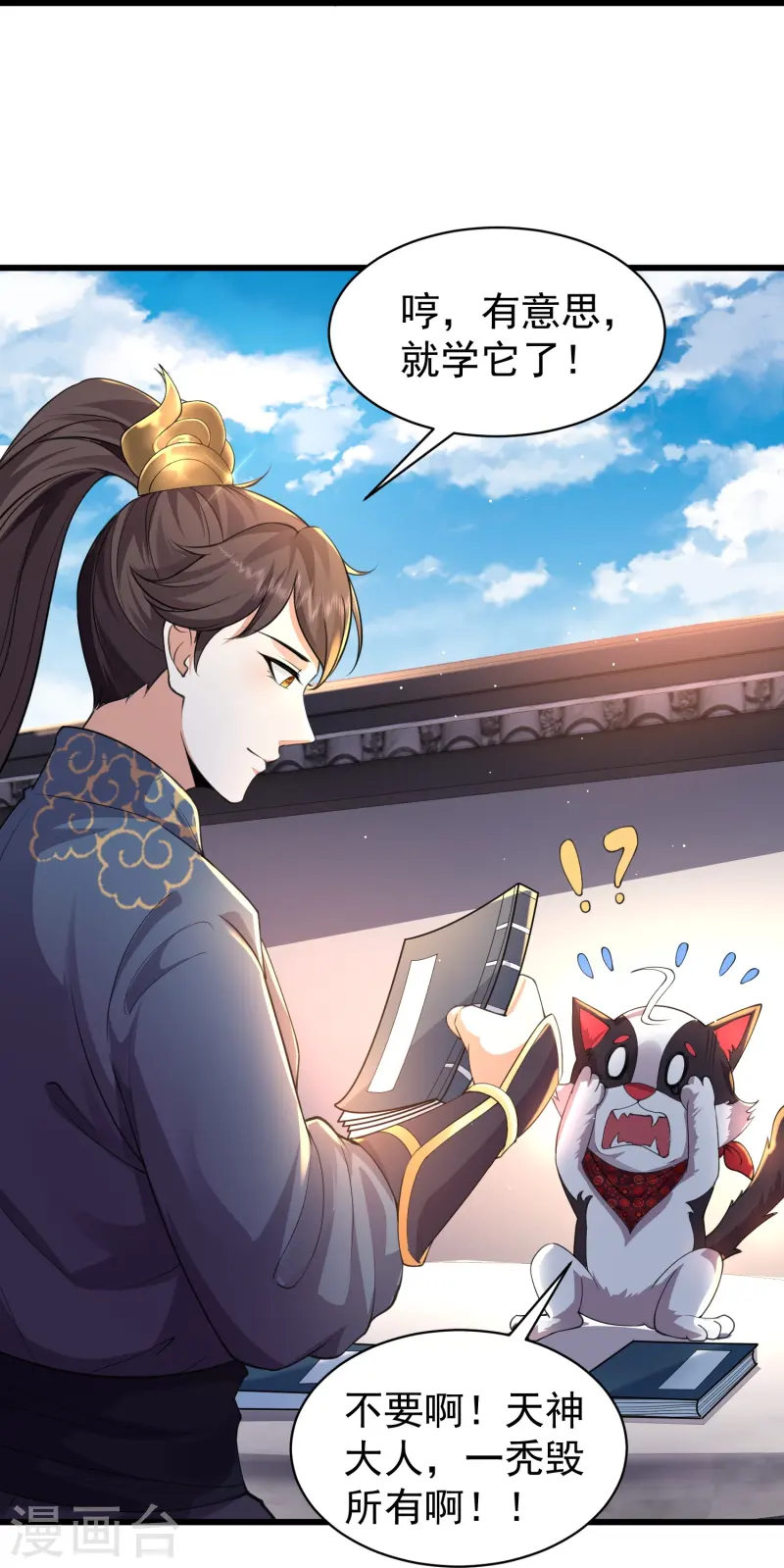 第7话 我势在必得！34