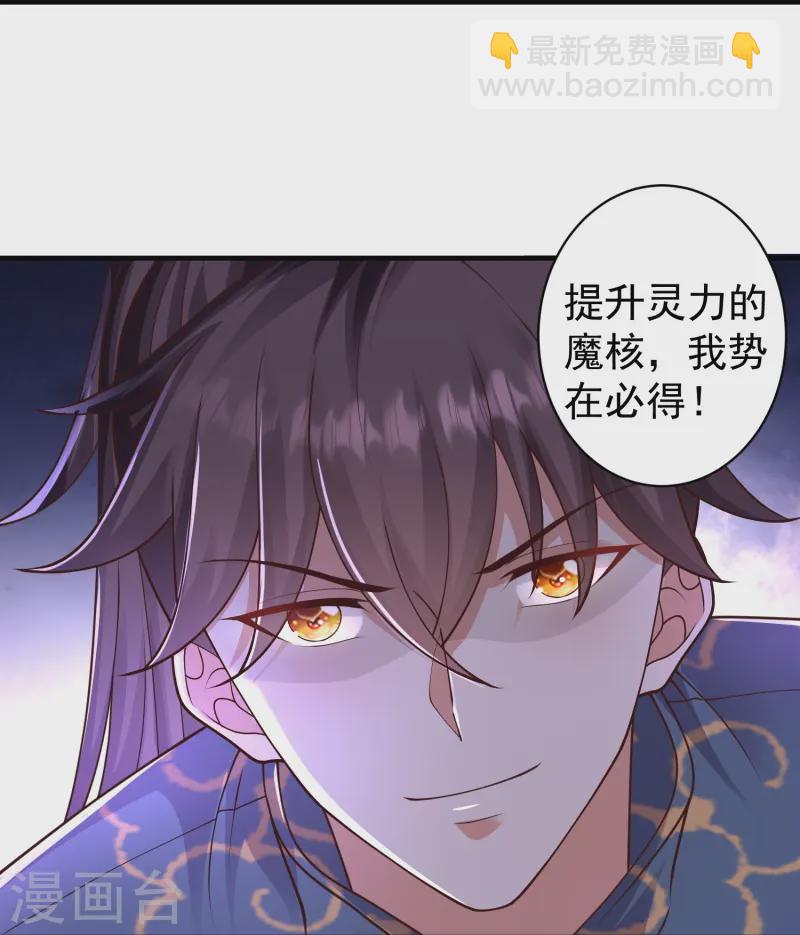 第7话 我势在必得！41