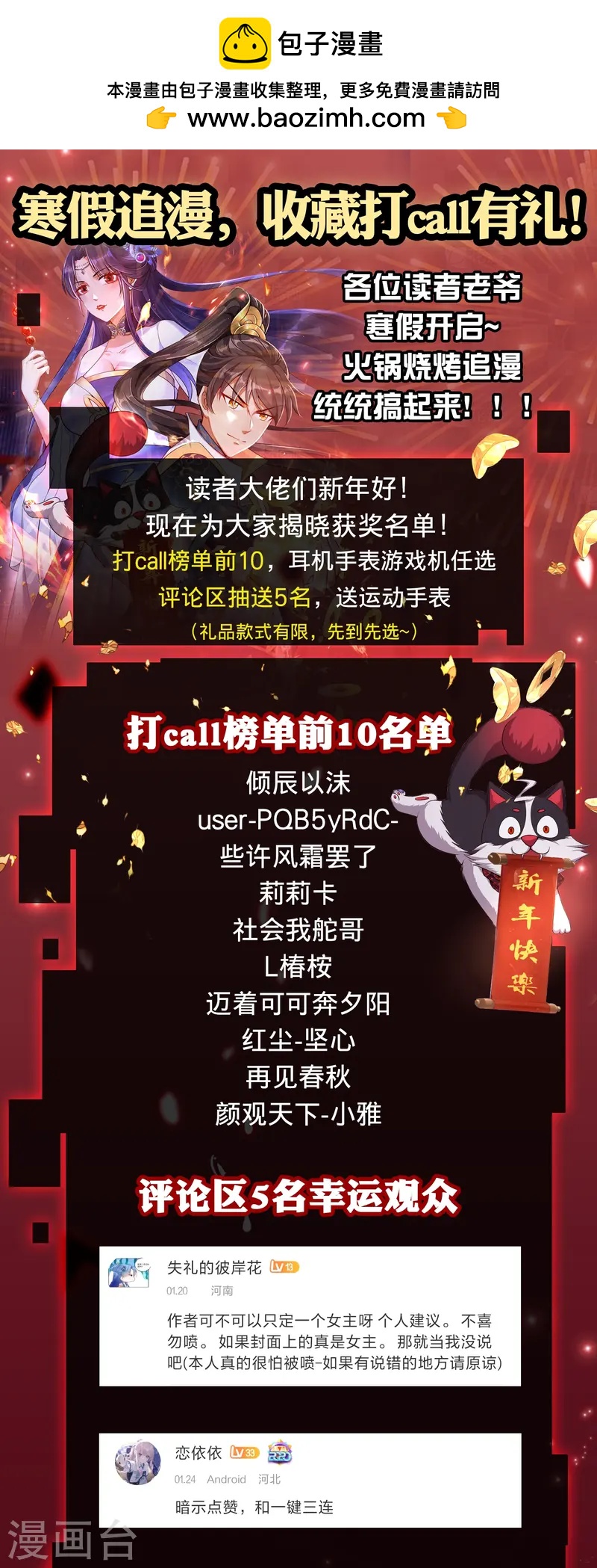获奖名单0