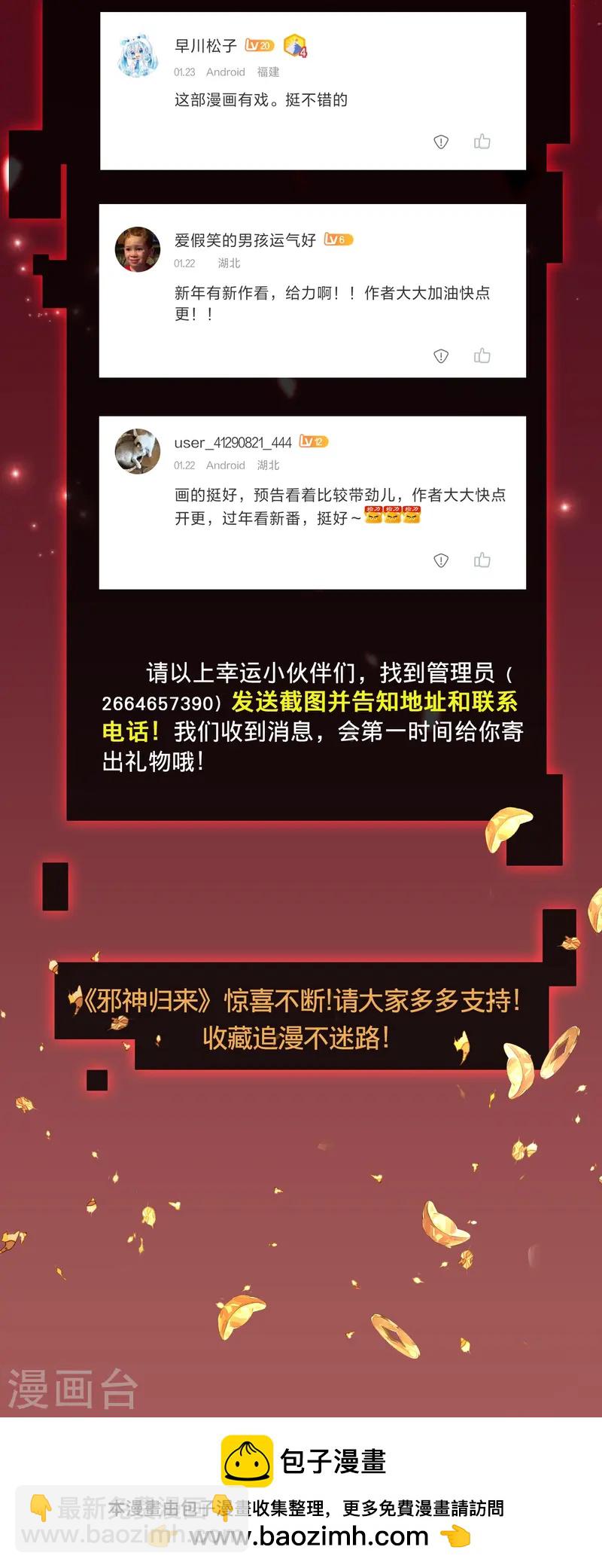 获奖名单1