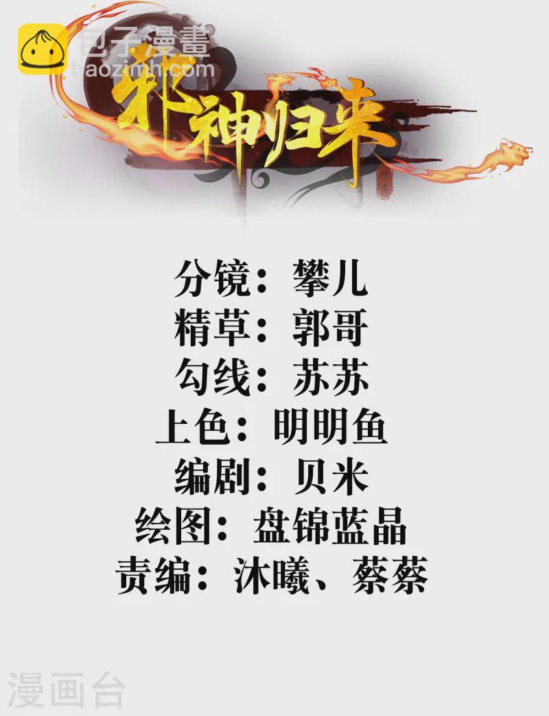 第9话 慕绿茶！这就是你的下场！1
