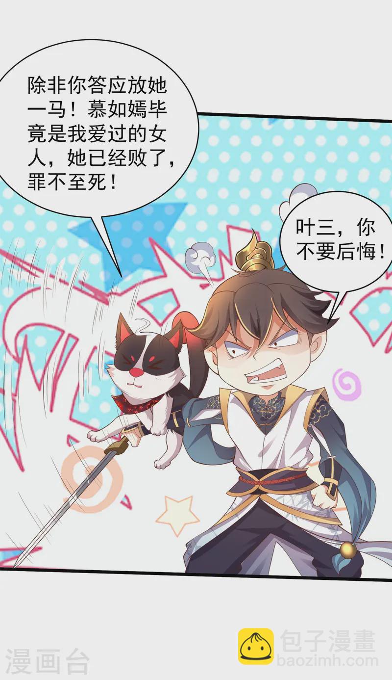 第9话 慕绿茶！这就是你的下场！10