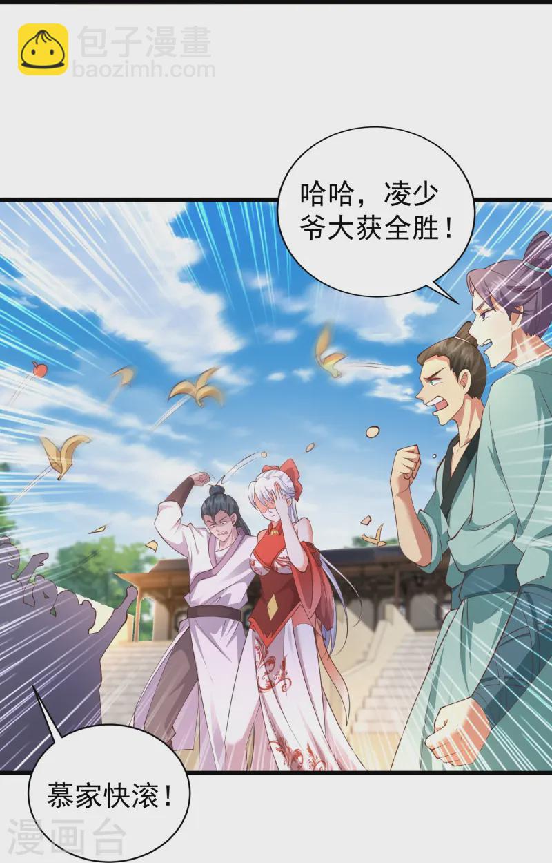 第9话 慕绿茶！这就是你的下场！29