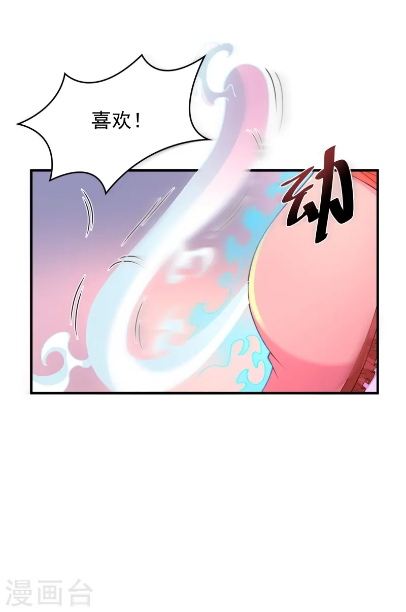 第16话 做我的人吧！11