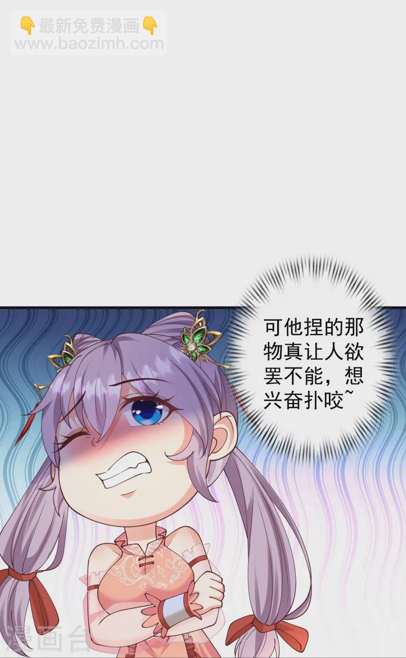 第16话 做我的人吧！16