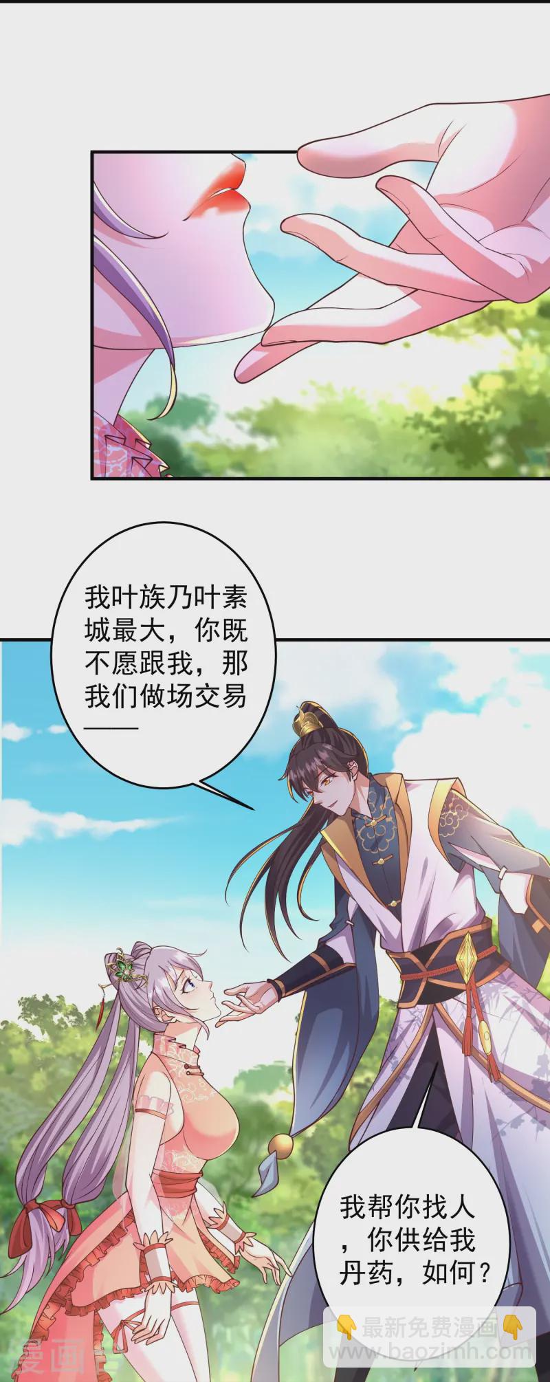 第16话 做我的人吧！17