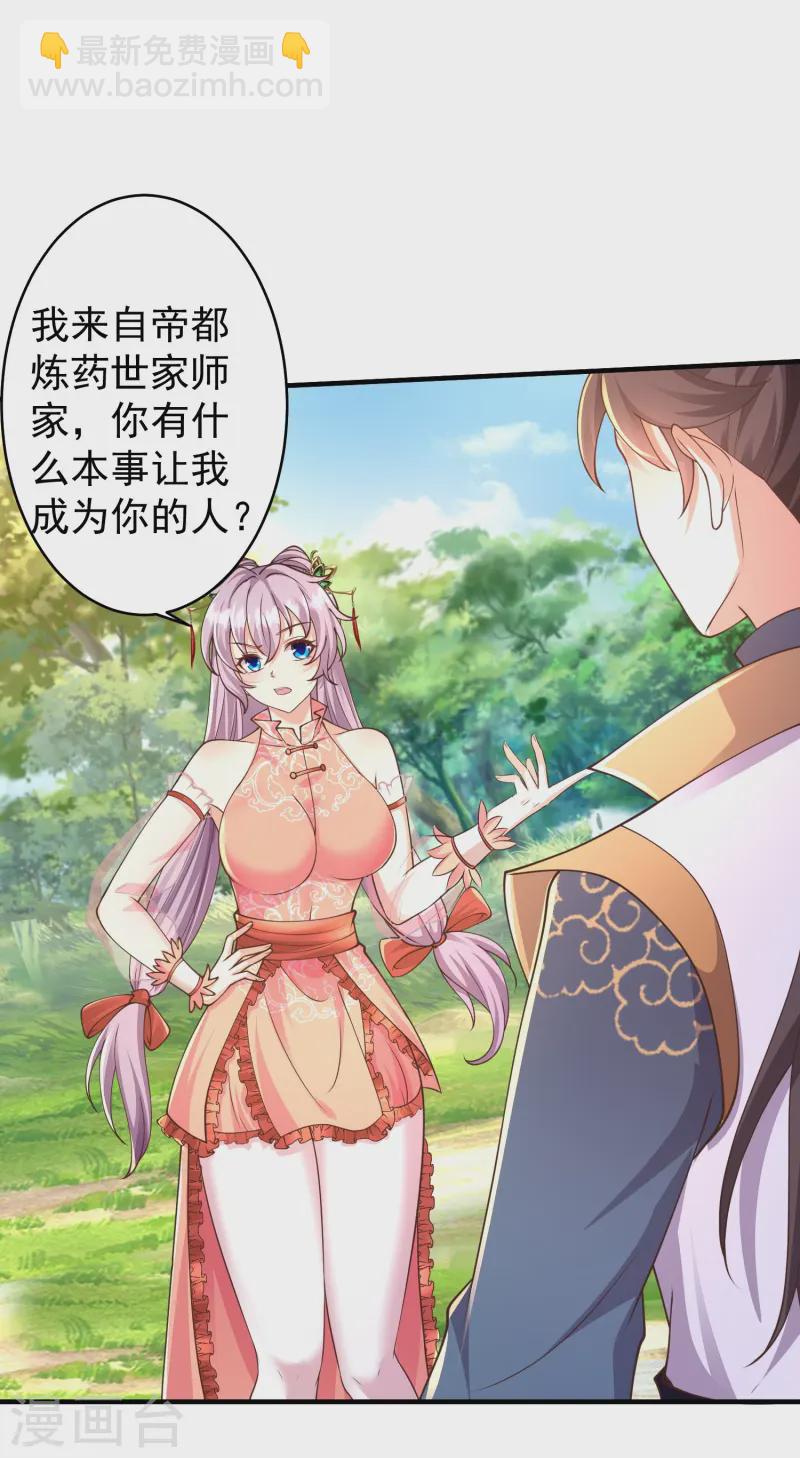 第16话 做我的人吧！2