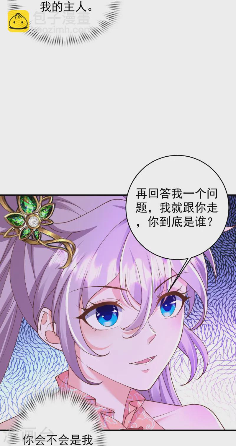 第16话 做我的人吧！20