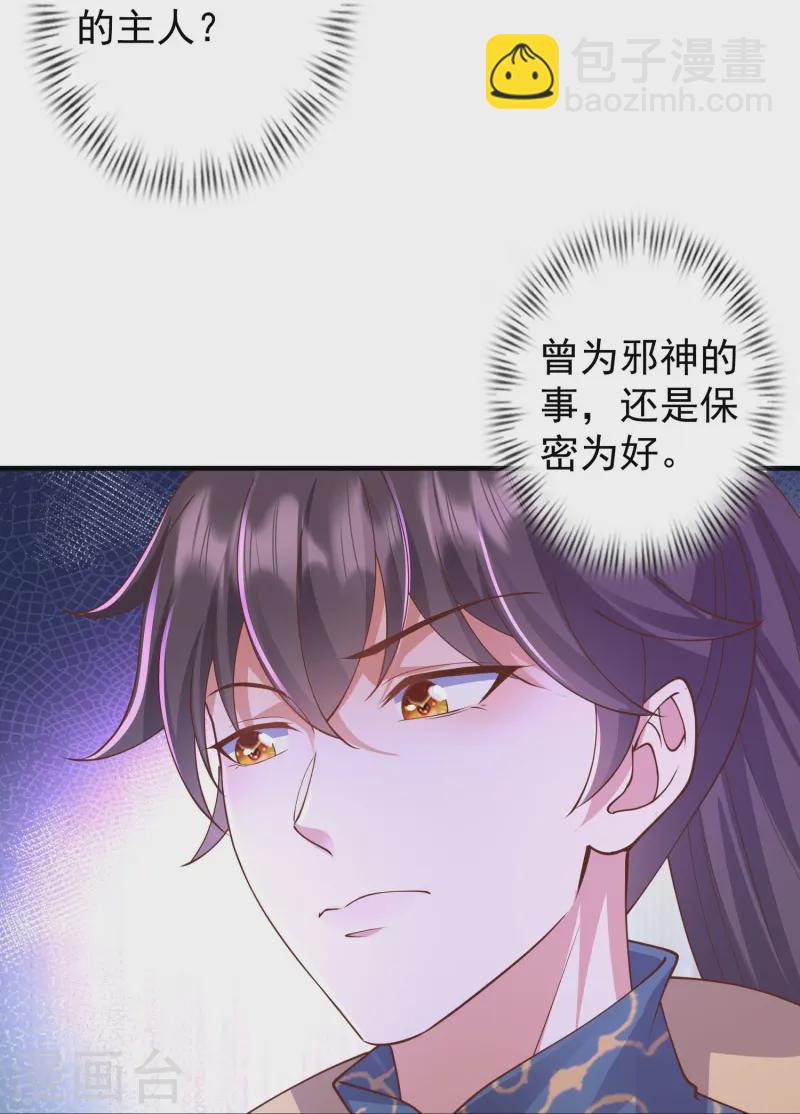 第16话 做我的人吧！21